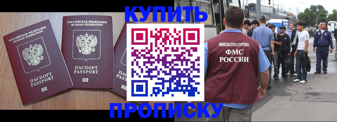 прописка 2025 в Шахунье