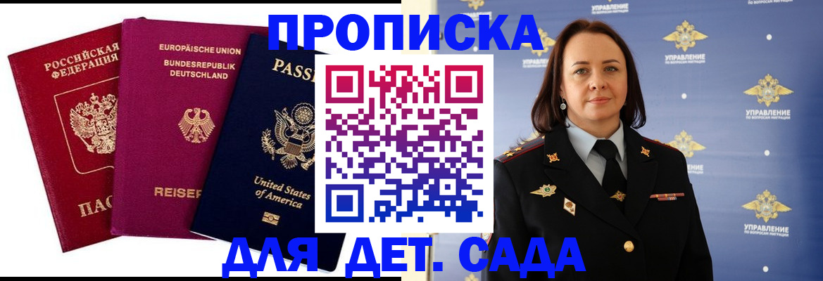 прописка законно в Шахунье