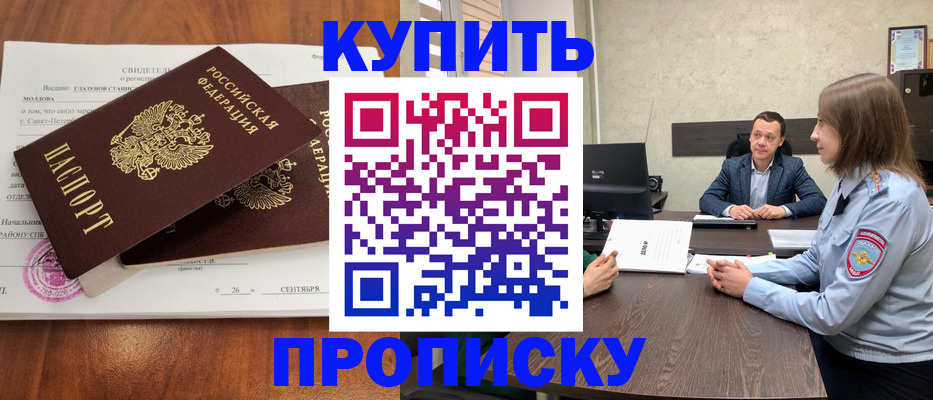 где прописаться в Шахунье