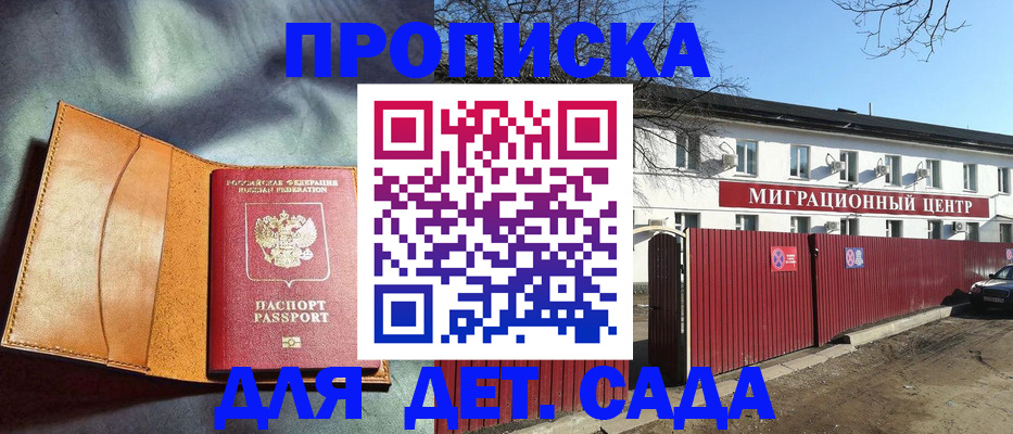 прописка для кредита в Шахунье