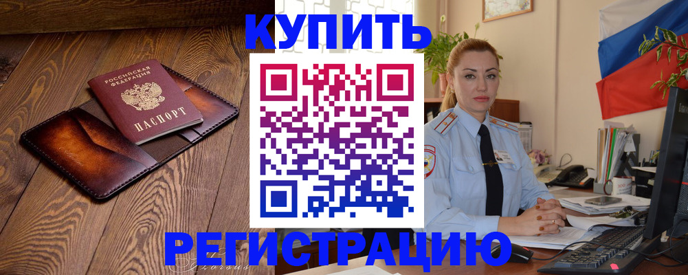 прописка в квартире в Шахунье